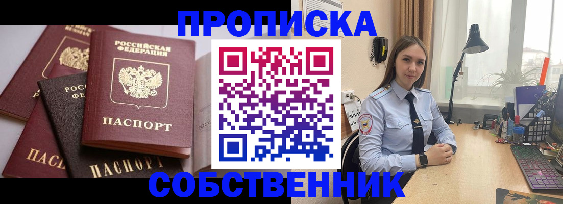 где прописаться в Полярном