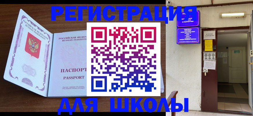 временная регистрация 2025 в Полярном