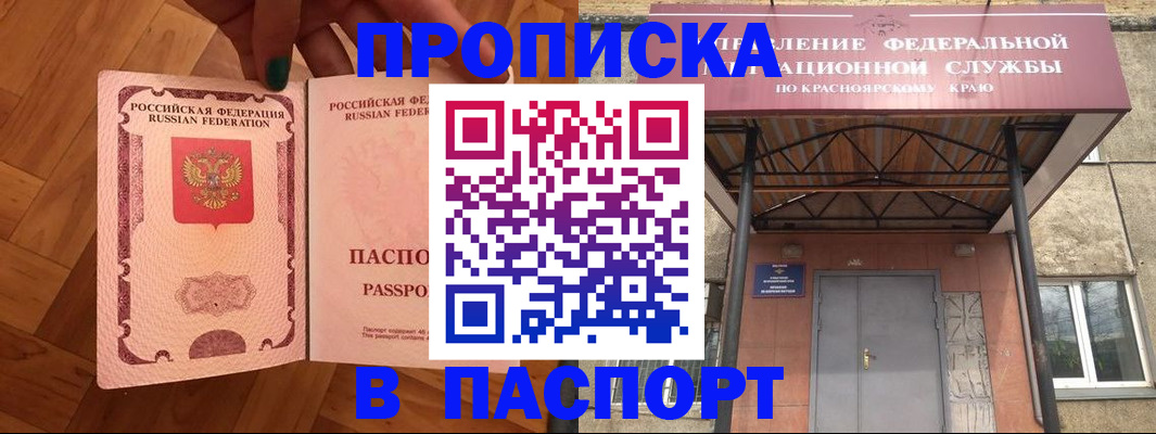 временная регистрация адрес в Полярном