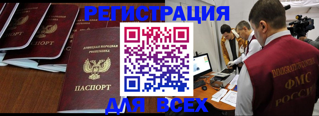 прописка в Полярном