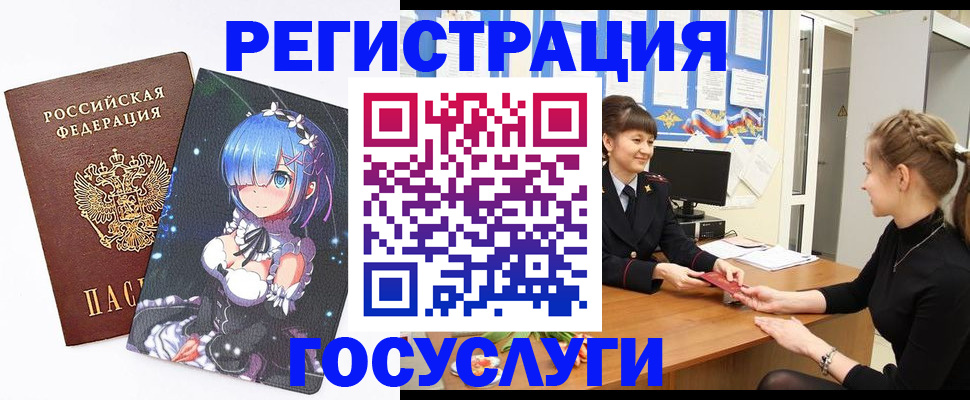 прописка штамп в Полярном
